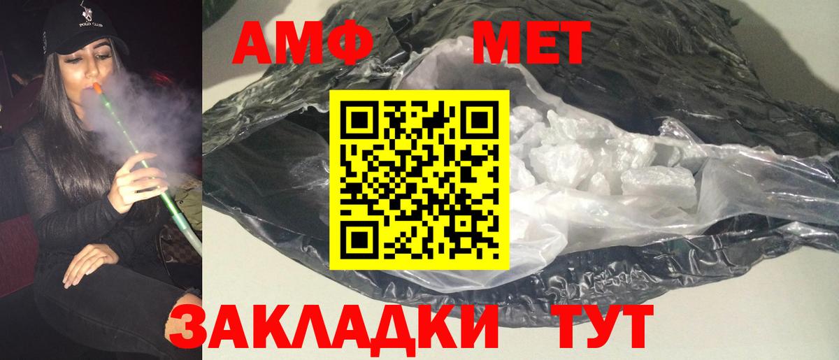 АМФЕТАМИН VHQ Аргун