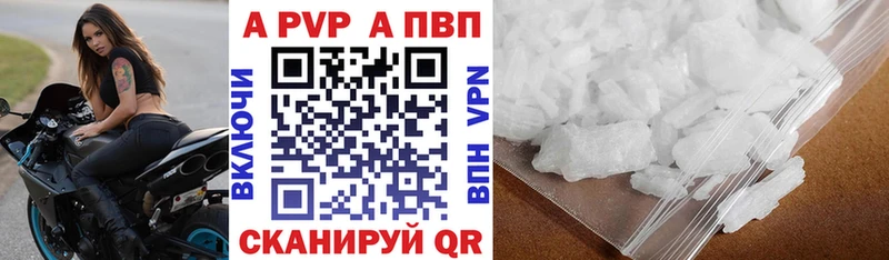 А ПВП мука  купить наркотик  Аргун 