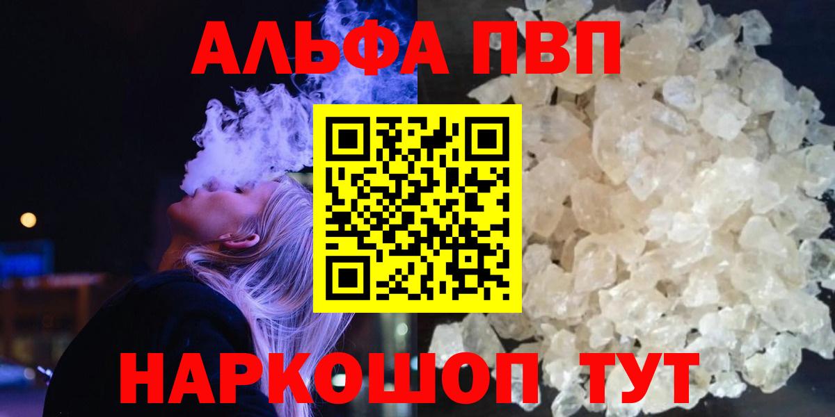 APVP VHQ  A PVP VHQ  Вход с VPN  Альфа ПВП Crystall  Аргун 