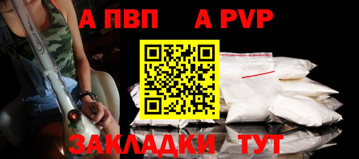 Alfa_PVP VHQ Аргун