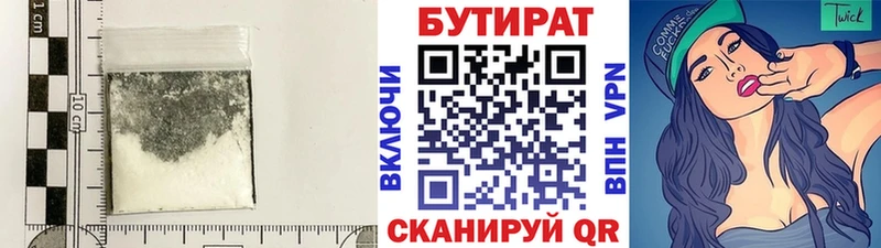 БУТИРАТ 99% Аргун
