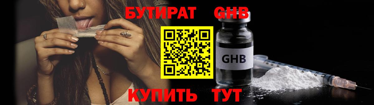 БУТИРАТ буратино  Вход с VPN  Аргун 