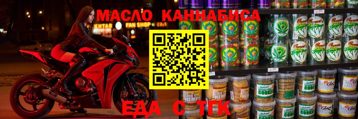 Аргун  Cannafood конопля  Вход с VPN 