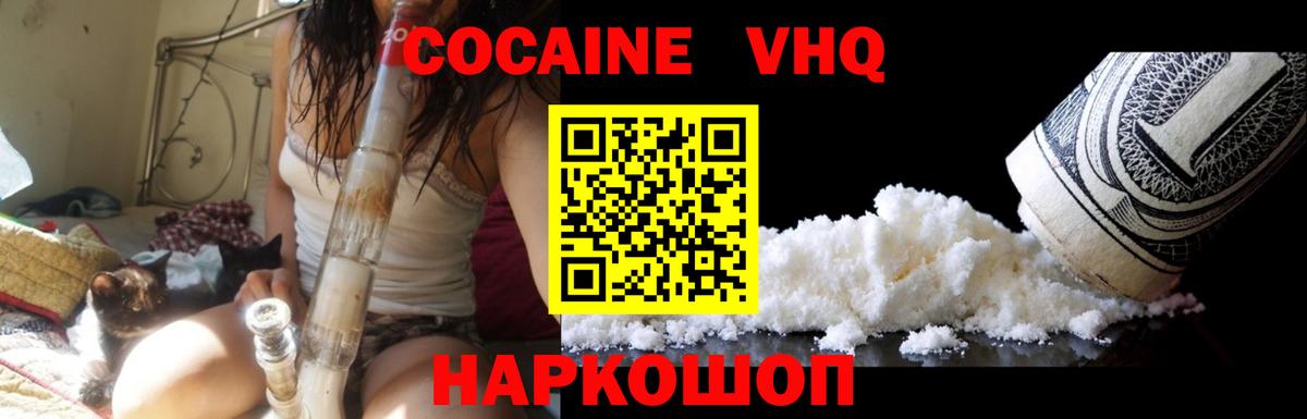Cocaine Эквадор Аргун