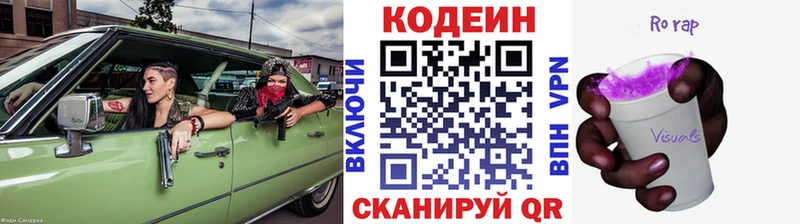 KRAKEN зеркало  как найти   Аргун  Кодеиновый сироп Lean Purple Drank 