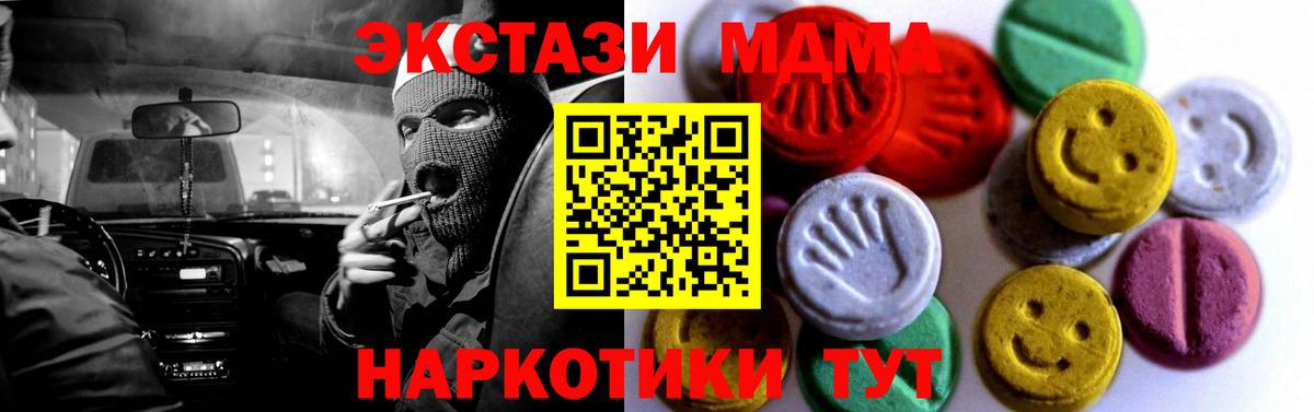 Ecstasy 250 мг Аргун