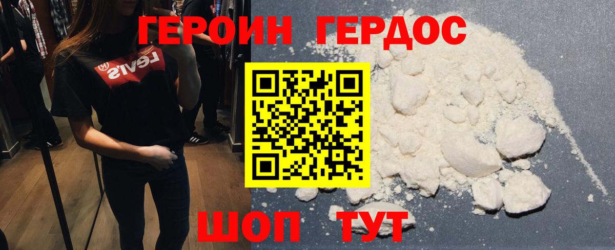 ГЕРОИН хмурый  ГЕРОИН  Аргун  Вход с VPN 