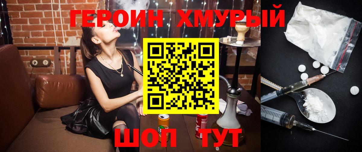 Героин Афган Аргун