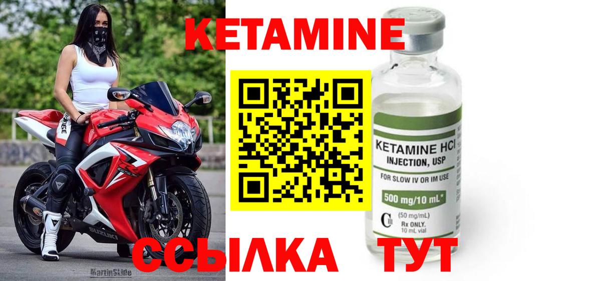 Кетамин VHQ Аргун