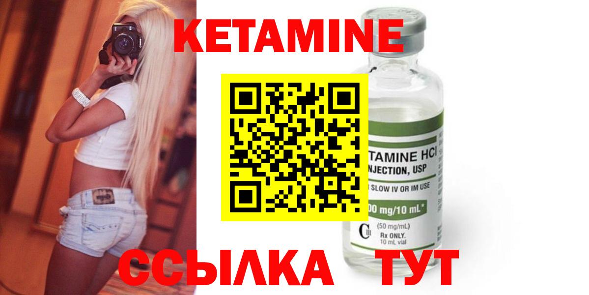 Кетамин VHQ  КЕТАМИН ketamine  Вход с VPN  Аргун 