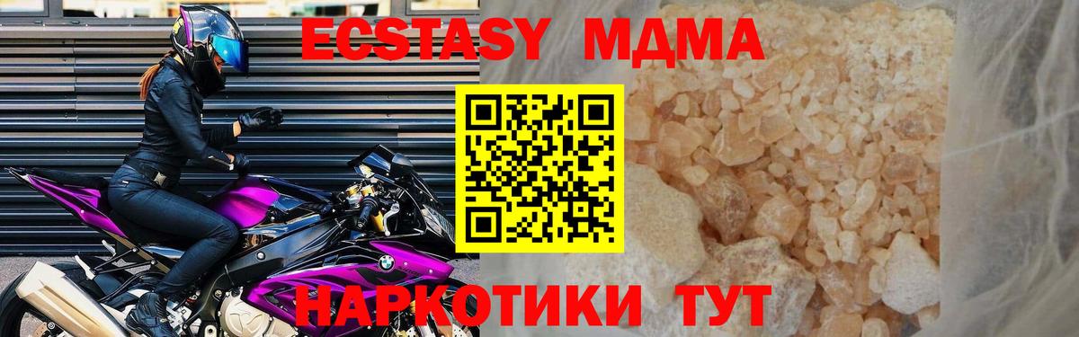 Аргун  MDMA кристаллы  MDMA кристаллы  МДМА  Вход с VPN 