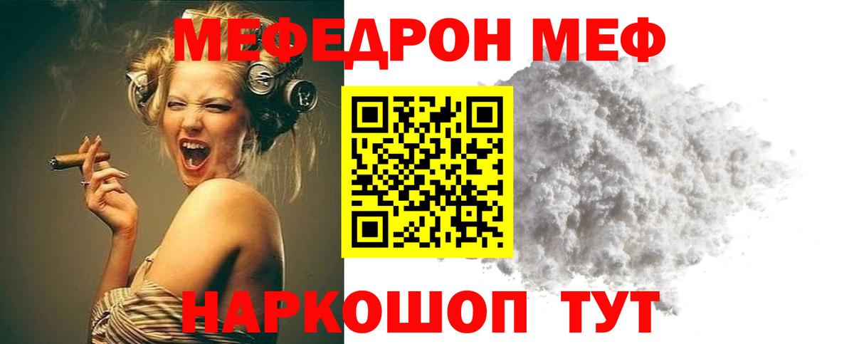МЕФ мука Аргун