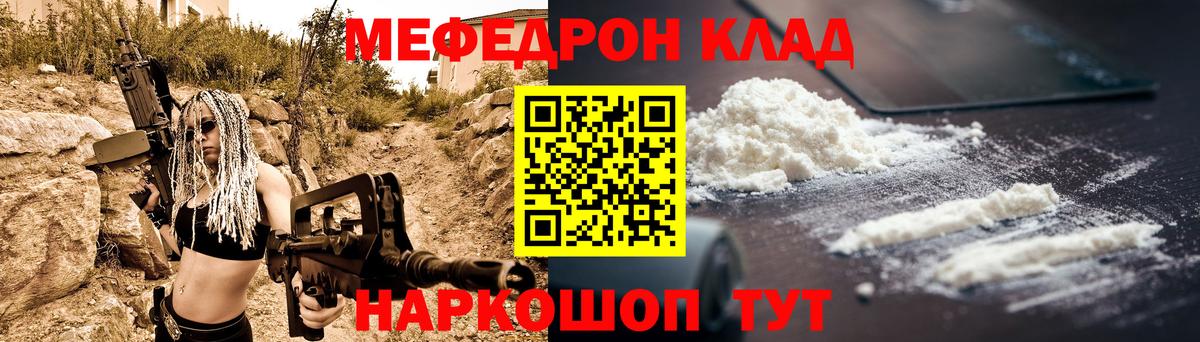 Меф мяу мяу  Мефедрон  МЯУ-МЯУ 4 MMC  Мефедрон  Аргун  Вход с VPN 