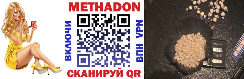 Метадон methadone  Аргун 