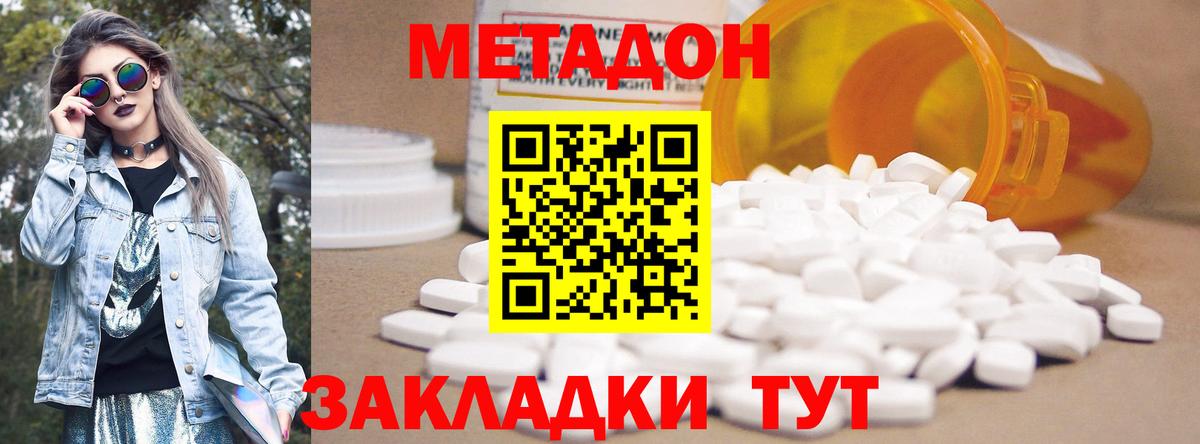 МЕТАДОН VHQ Аргун