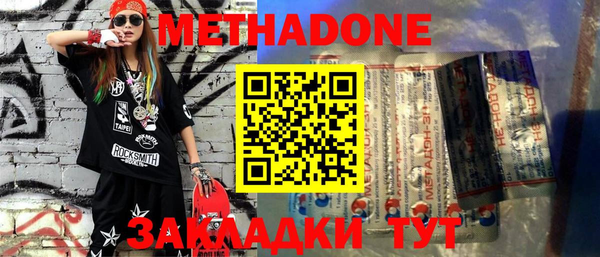   tor  Метадон мёд  Метадон белоснежный  Вход с VPN  Аргун 