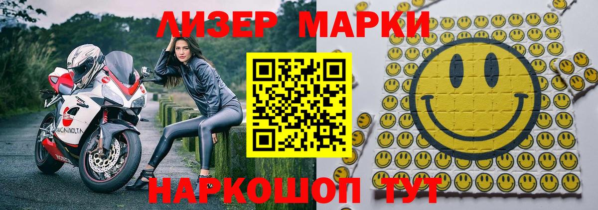 Марки NBOMe 1500мкг  Марки 25I-NBOMe  Марки NBOMe 1500мкг  Аргун  Вход с VPN 