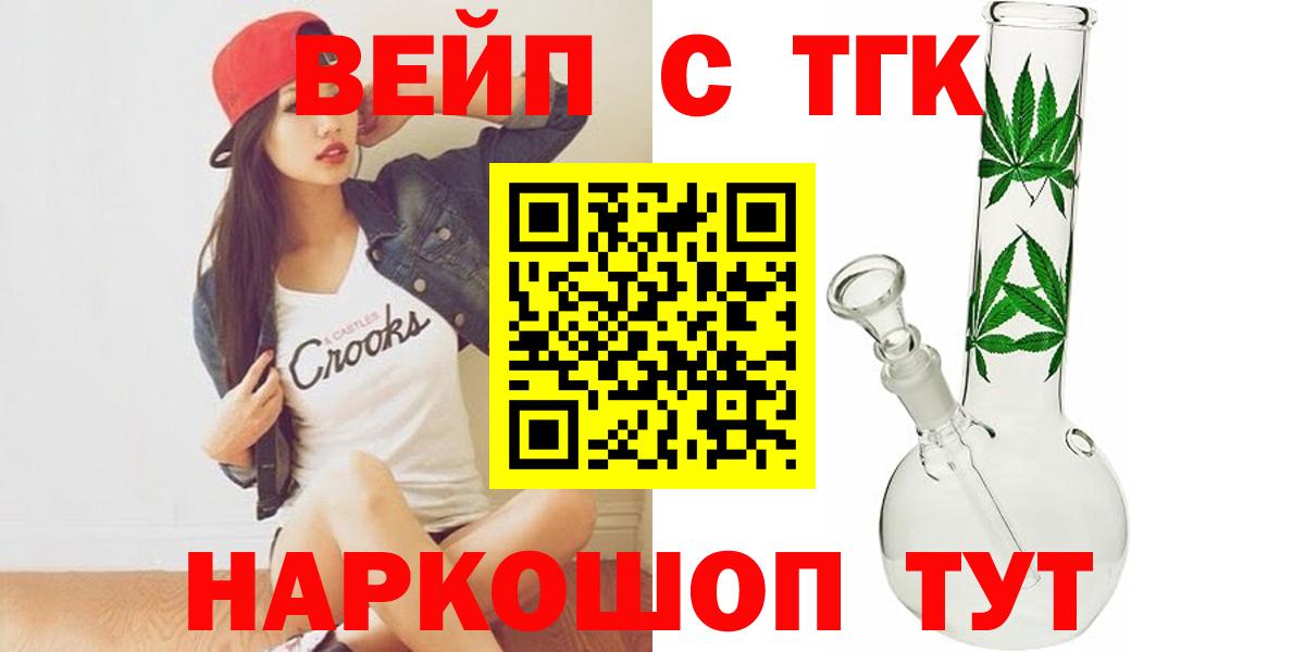 ТГК THC oil Аргун