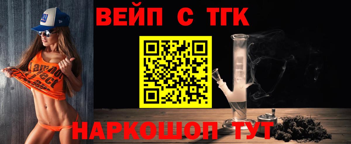 Аргун  Дистиллят ТГК вейп с тгк  Вход с VPN 